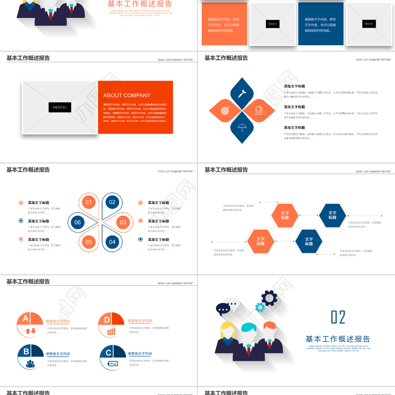 原创客服服务咨询服务方案客服培训ppt模板-版权可商用
