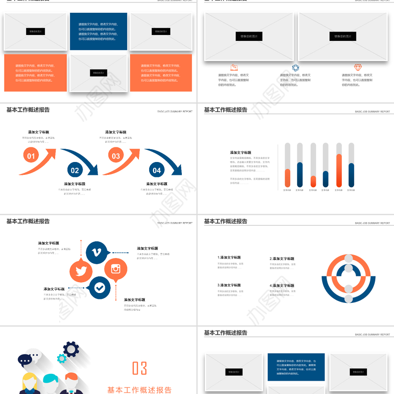 原创客服服务咨询服务方案客服培训ppt模板-版权可商用