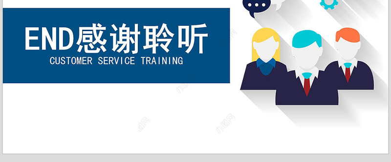 原创客服服务咨询服务方案客服培训ppt模板-版权可商用