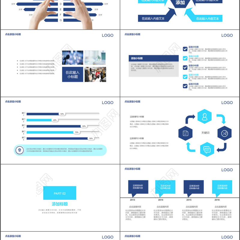 2017年创意新闻工作报告PPT模板