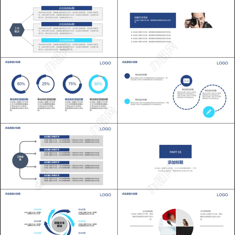 2017年创意新闻工作报告PPT模板