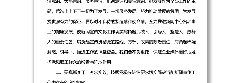 七一建党节表彰大会讲话