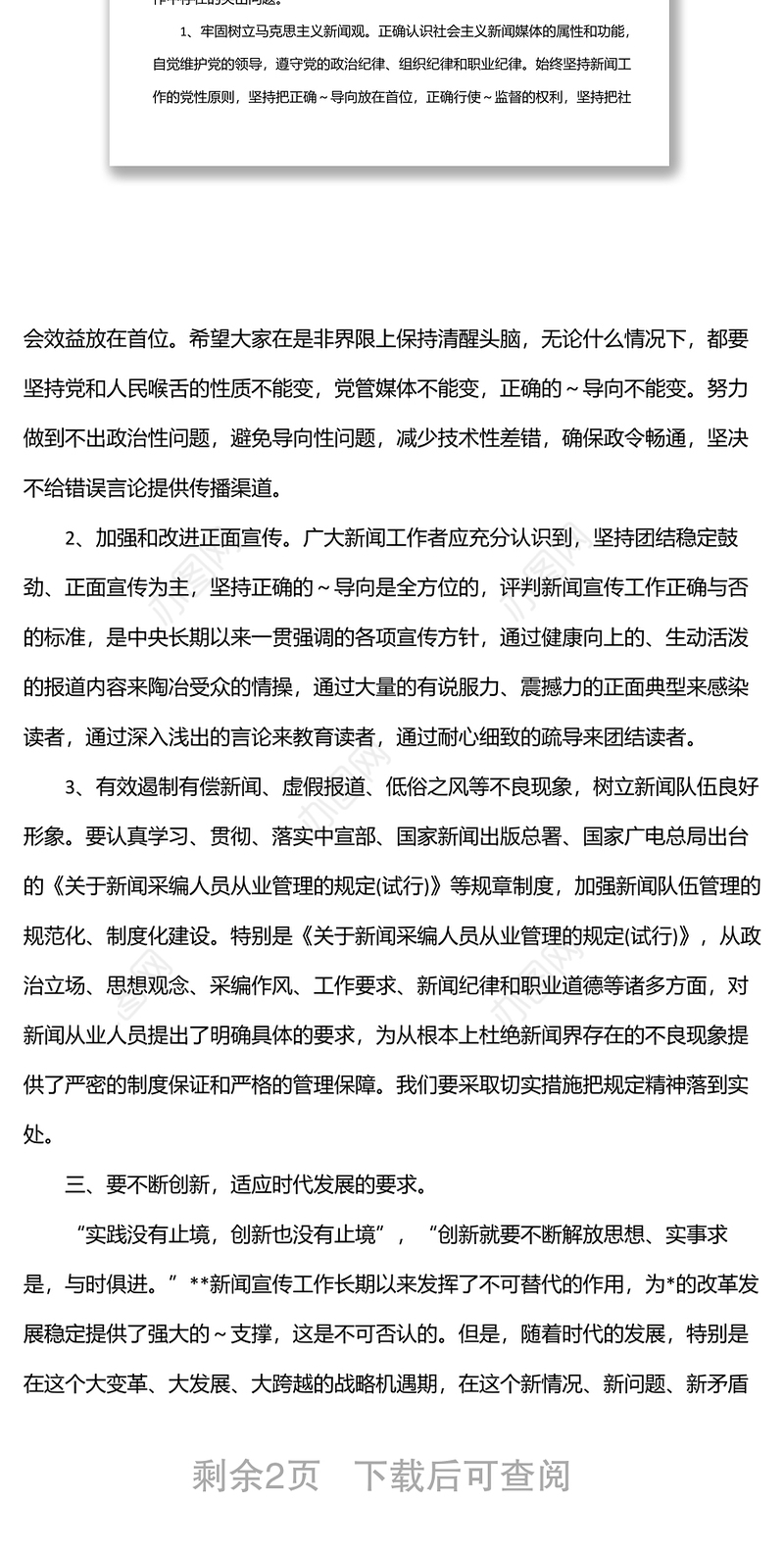 七一建党节表彰大会讲话