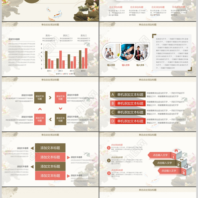 简约中国风水墨荷花商务工作动态PPT
