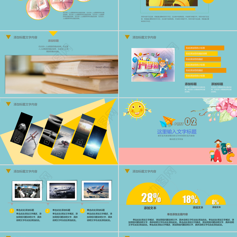 原创幼儿卡通成长档案PPT模板-版权可商用