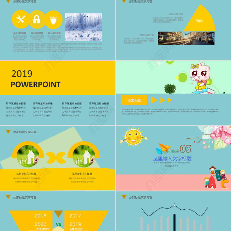 原创幼儿卡通成长档案PPT模板-版权可商用