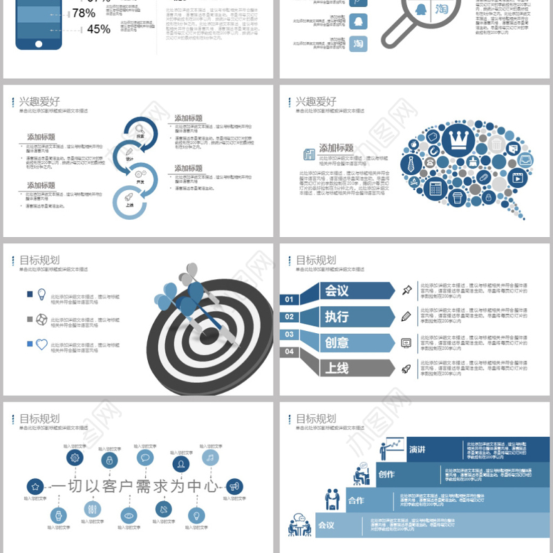 简约大气岗位竞聘个人求职简历ppt模板