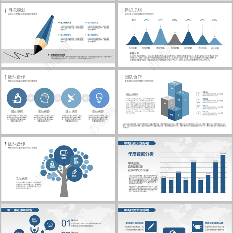 简约大气岗位竞聘个人求职简历ppt模板