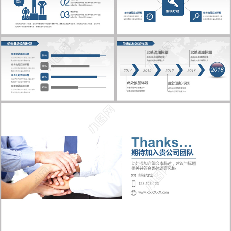 简约大气岗位竞聘个人求职简历ppt模板