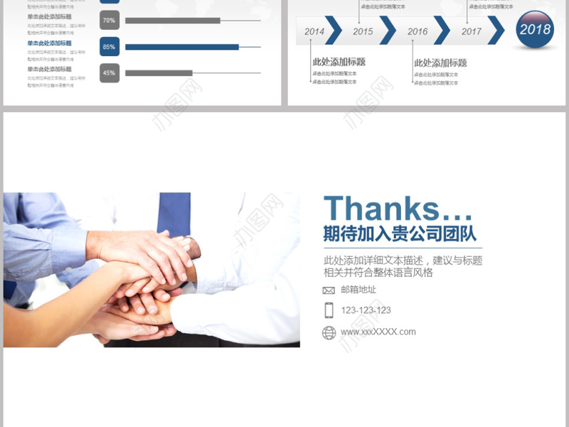 简约大气岗位竞聘个人求职简历ppt模板