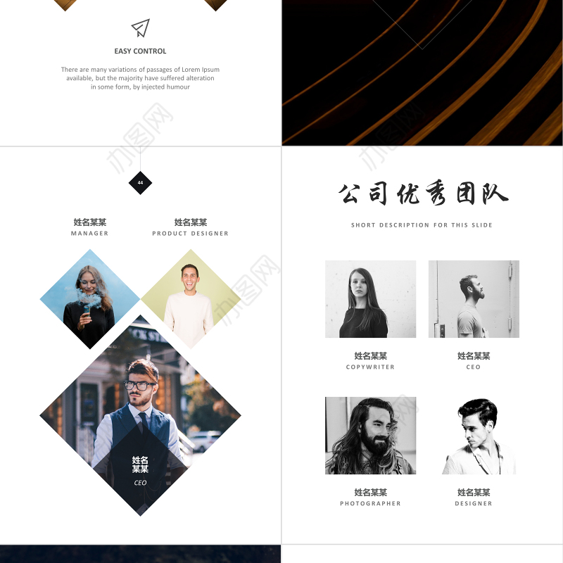 欧美A4竖版杂志风公司简介创意PPT模板