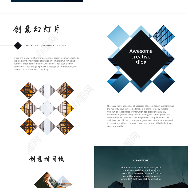 欧美A4竖版杂志风公司简介创意PPT模板