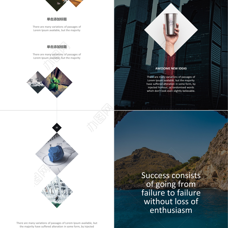 欧美A4竖版杂志风公司简介创意PPT模板