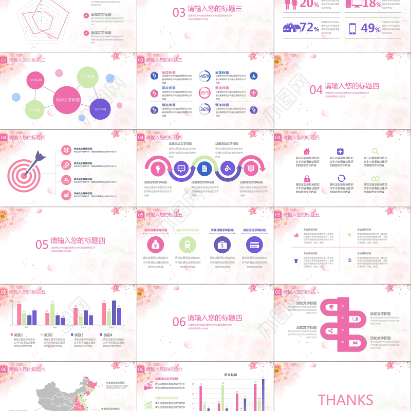 韩式唯美粉色小清新婚礼策划ppt模版