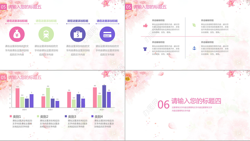 韩式唯美粉色小清新婚礼策划ppt模版