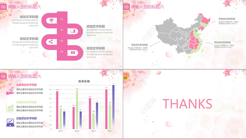 韩式唯美粉色小清新婚礼策划ppt模版