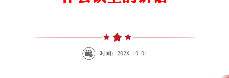 争时间抢速度补短板统筹推进我市文化旅游领域疫情防控和高质量发展——在全市文化和旅游工作会议上的讲话