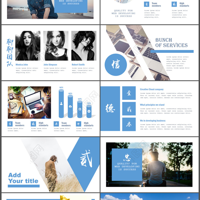 欧美杂志风商务通用演讲辩论品牌宣传工作汇报模板