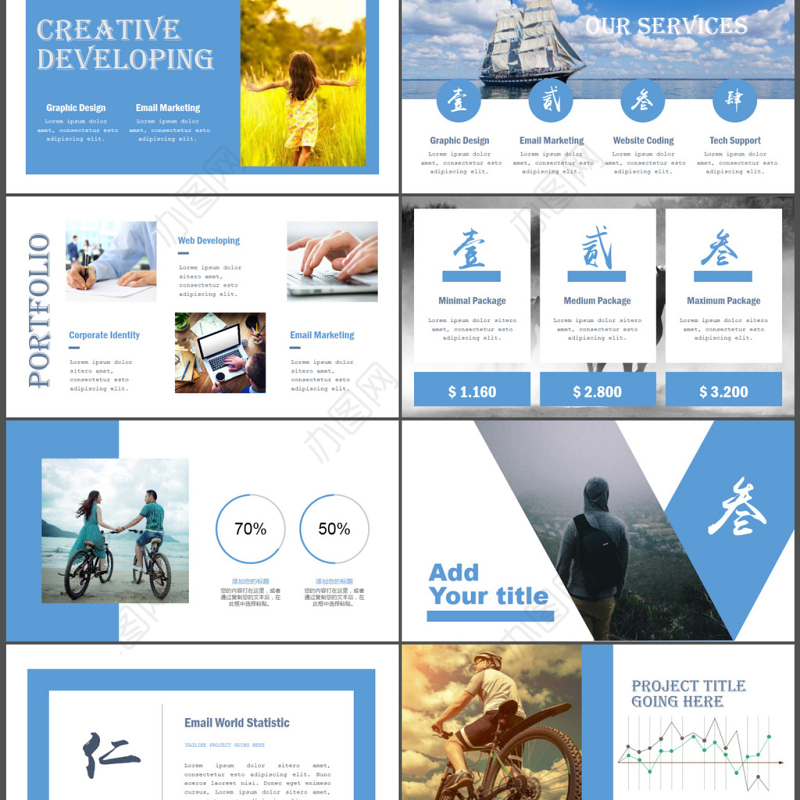 欧美杂志风商务通用演讲辩论品牌宣传工作汇报模板