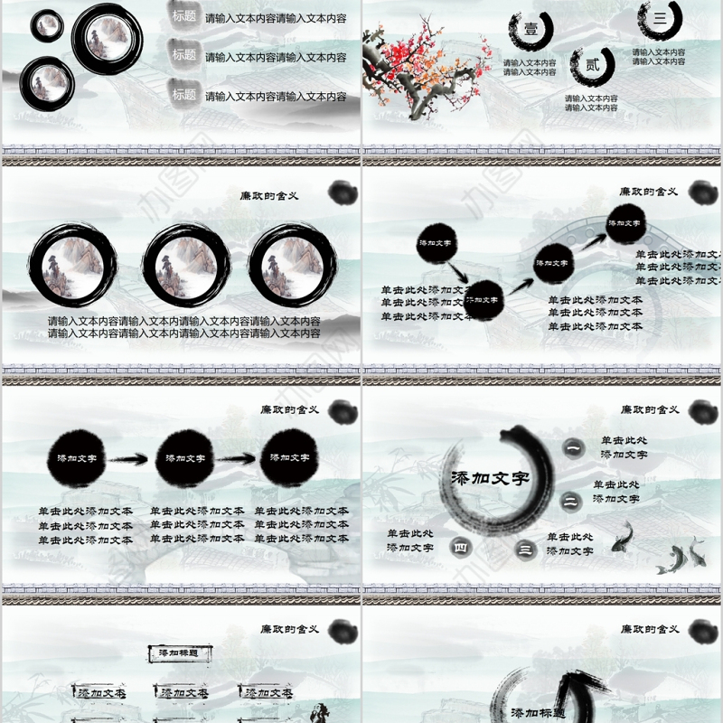 廉洁公正党员干部廉政反腐倡廉教育PPT