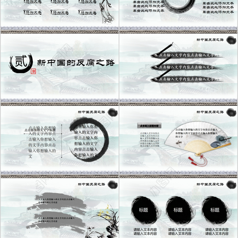 廉洁公正党员干部廉政反腐倡廉教育PPT