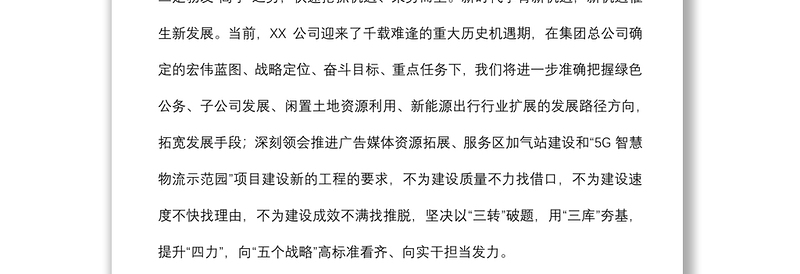 学习华为文化心得体会