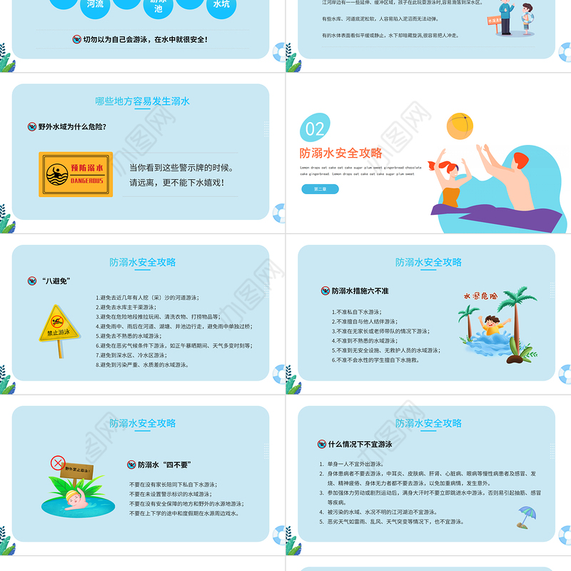 2022生命无价预防溺水PPT卡通风中小学生防溺水安全教育主题班会课件模板