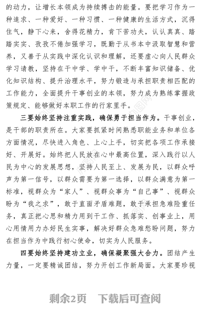 关于学习2023年党内主题教育心得体会