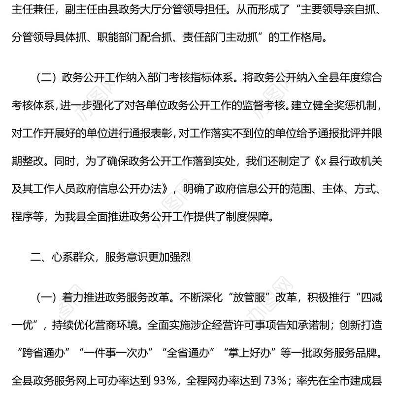 某政务服务大厅2024年工作总结