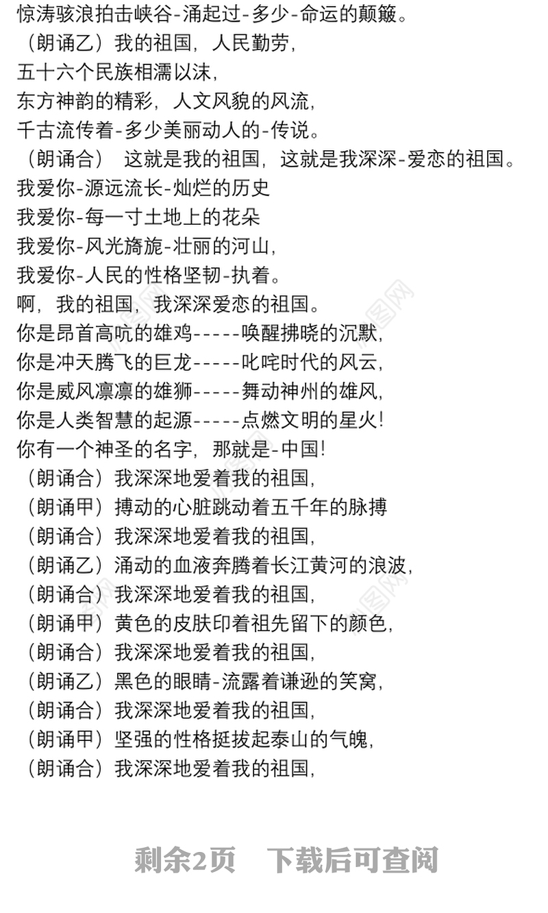 有关庆七一诗歌朗诵稿参考范文