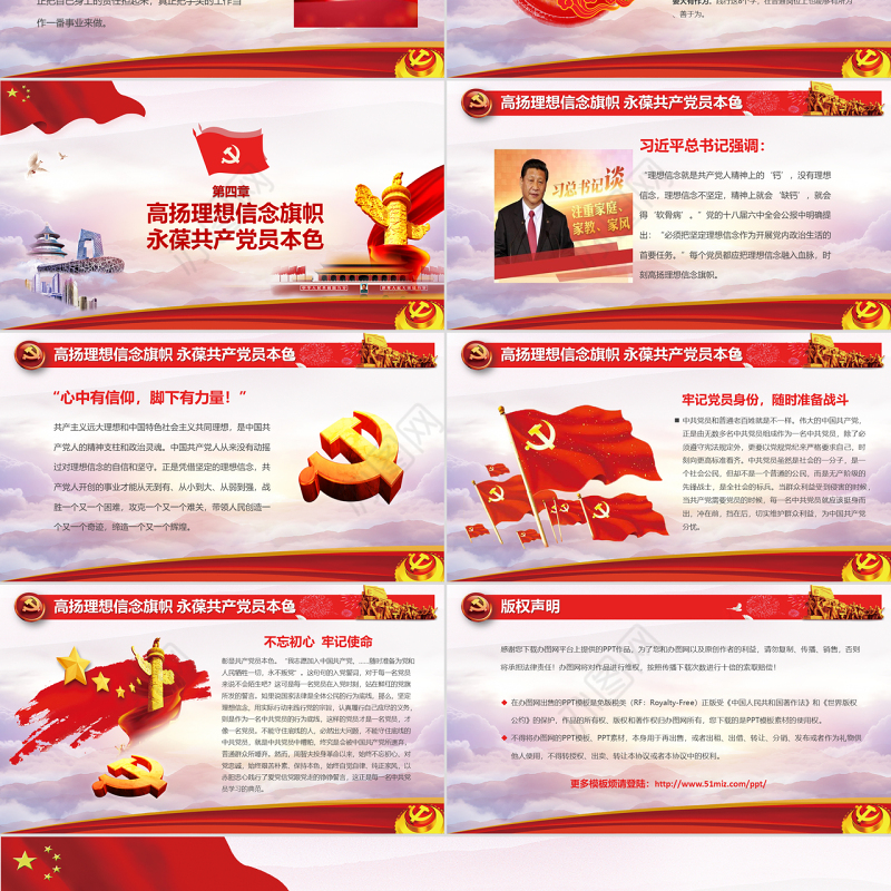 党课党政新时代讲奉献比作为勇担当我是党员我奉献ppt