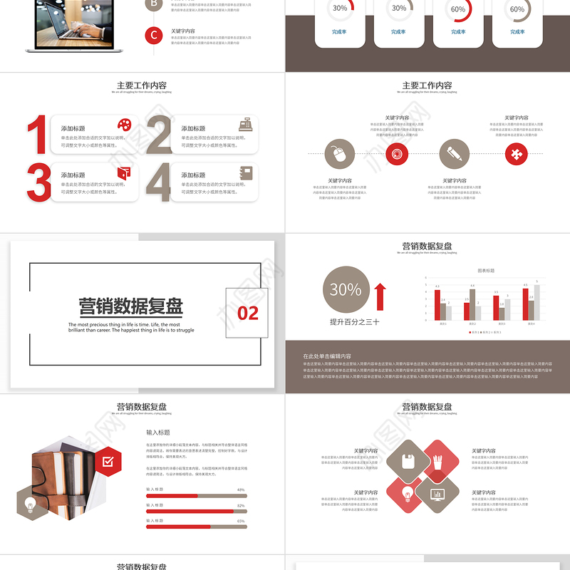 营销总结PPT精美商务风市场营销经验模板