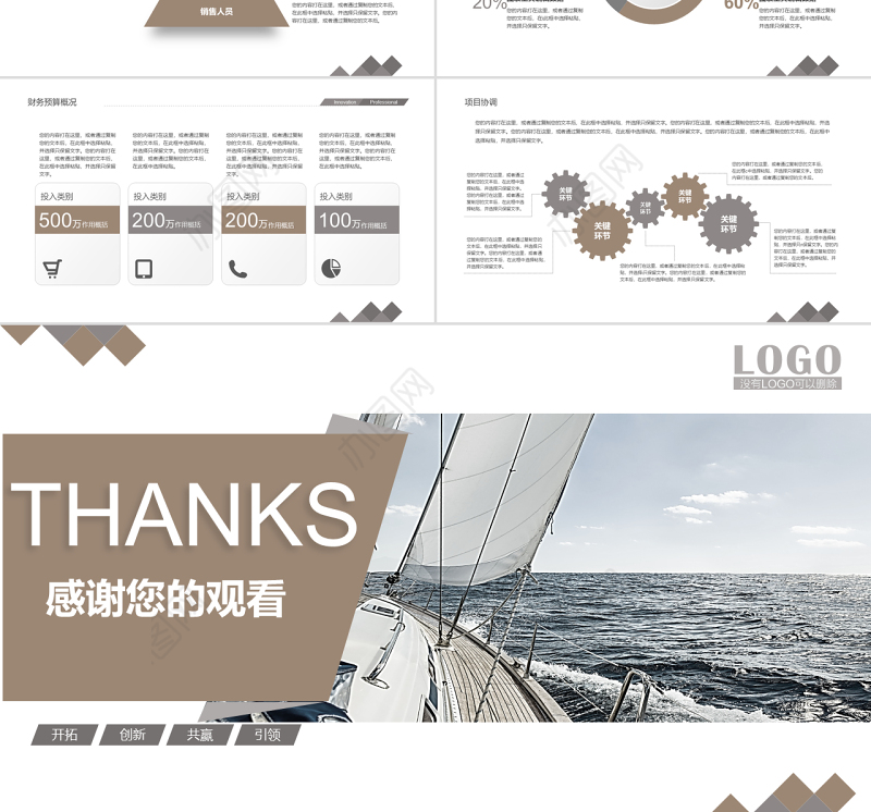 2017简约年中总结年度总结ppt模板