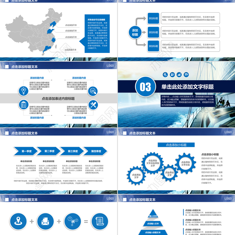 大气高端的企业介绍企业招聘PPT