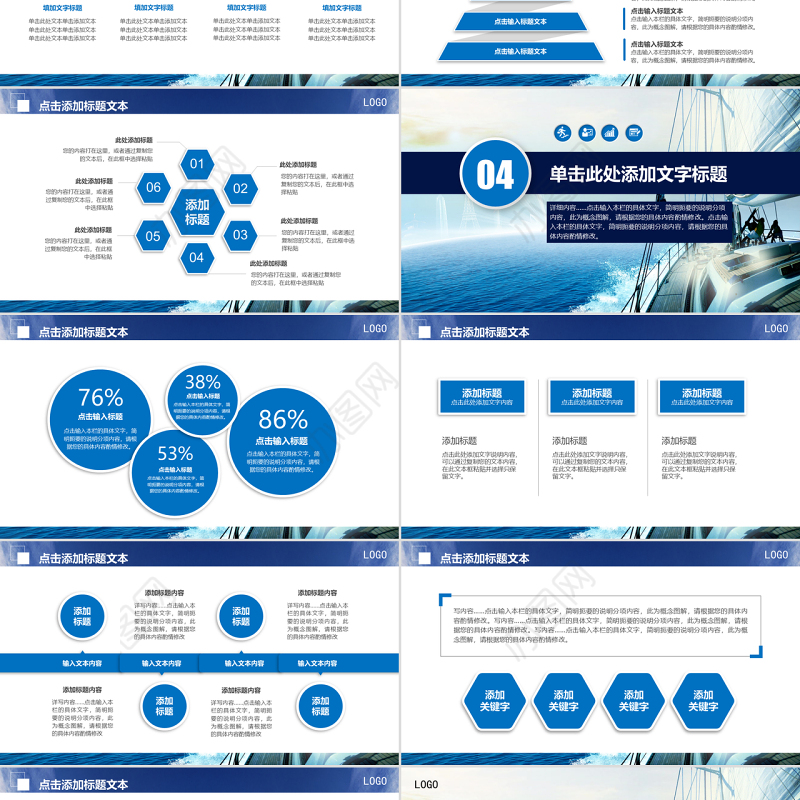 大气高端的企业介绍企业招聘PPT