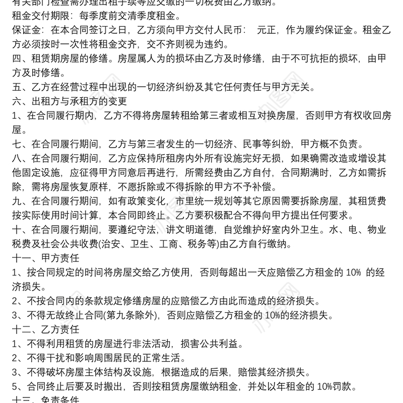 商铺出租合同协议书简单一点9篇