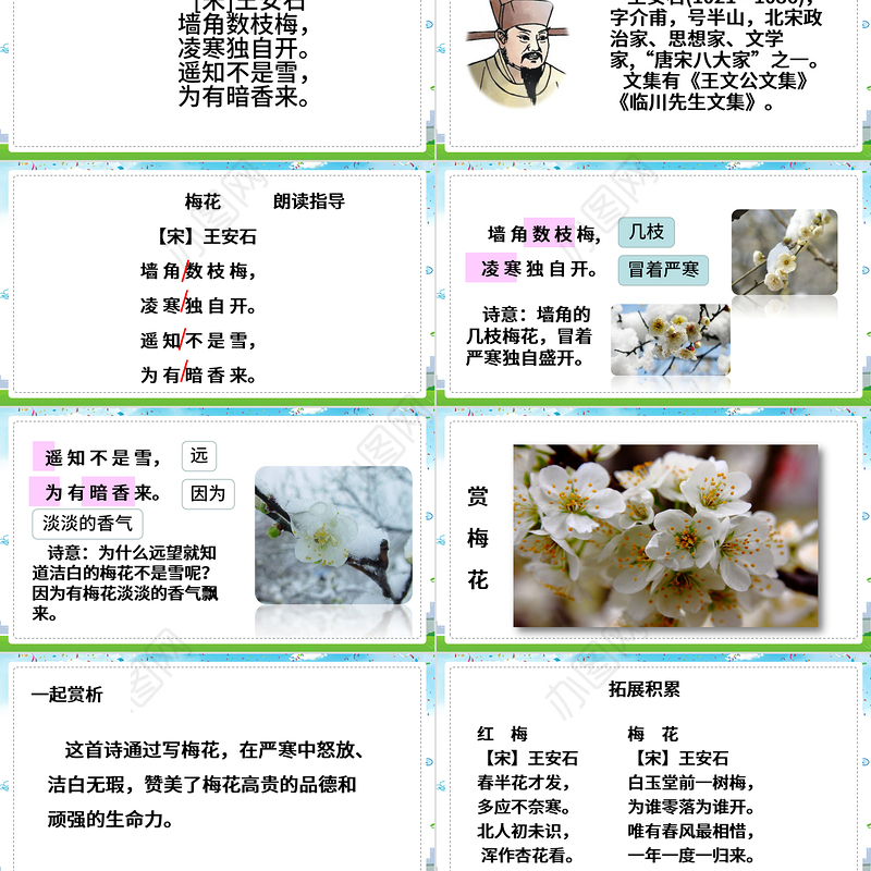 2022读读通话故事PPT卡通简约快乐读书吧小学二年级语文上册人教版教学课件