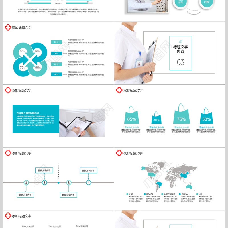 2018医院护士长年终工作总结PPT模板