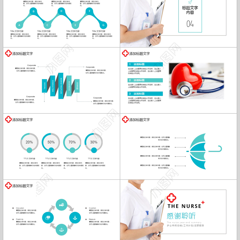 2018医院护士长年终工作总结PPT模板