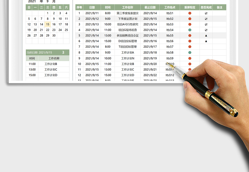 2021每日待办事项清单表-工作计划表免费下载