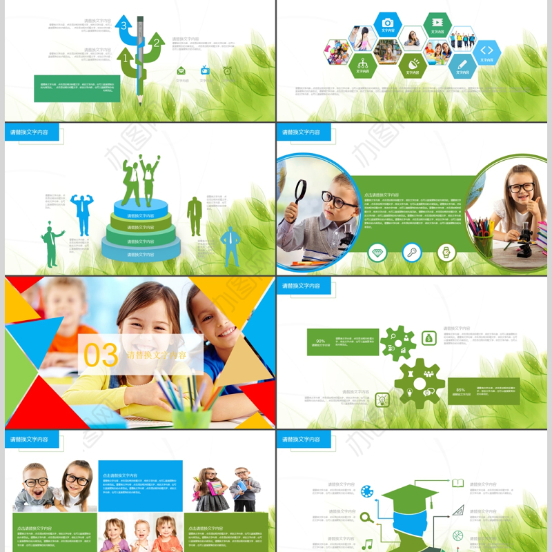 九月开学招生成长教育儿童招生开学PPT