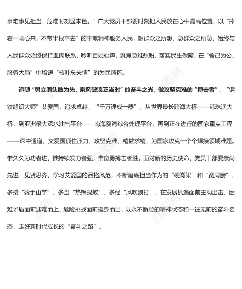 《榜样7》专题 追随“榜样”之光 汲取“非凡力量”