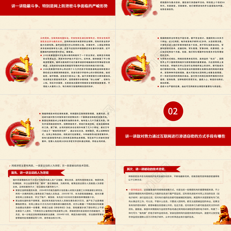 2021致敬功勋党员郭瑞祥PPT红色党政风百年足迹丈量初心学习一心向党的百岁英雄郭瑞祥党课课件