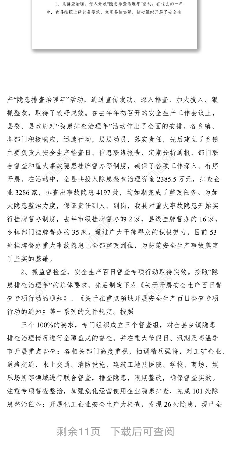 2021安全生产暨春运安全工作会议讲话两篇