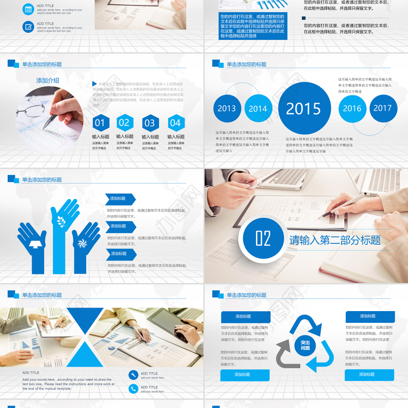 财务数据经营分析报告会计工作总结PPT