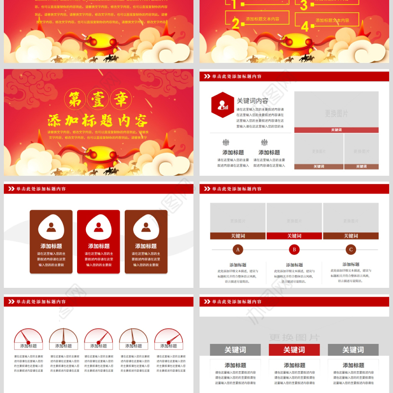 原创古代战争厉兵秣马决胜未来员工激励誓师大会PPT-版权可商用