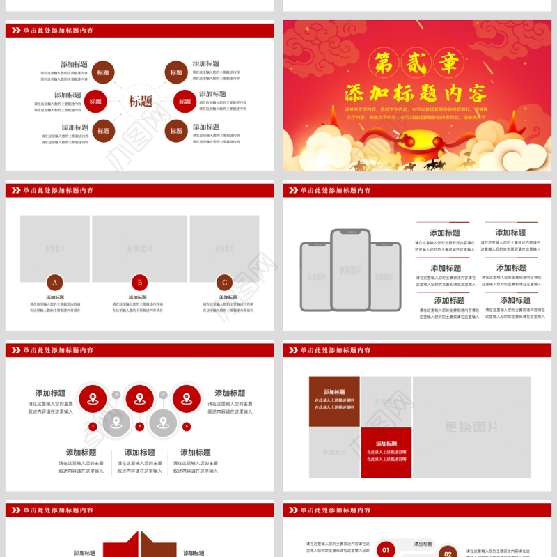 原创古代战争厉兵秣马决胜未来员工激励誓师大会PPT-版权可商用