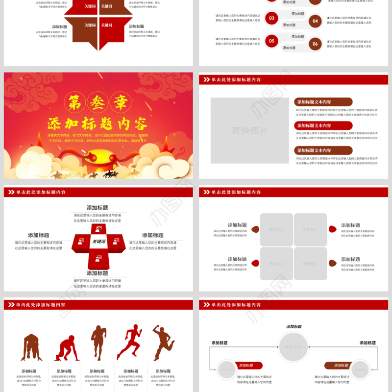 原创古代战争厉兵秣马决胜未来员工激励誓师大会PPT-版权可商用