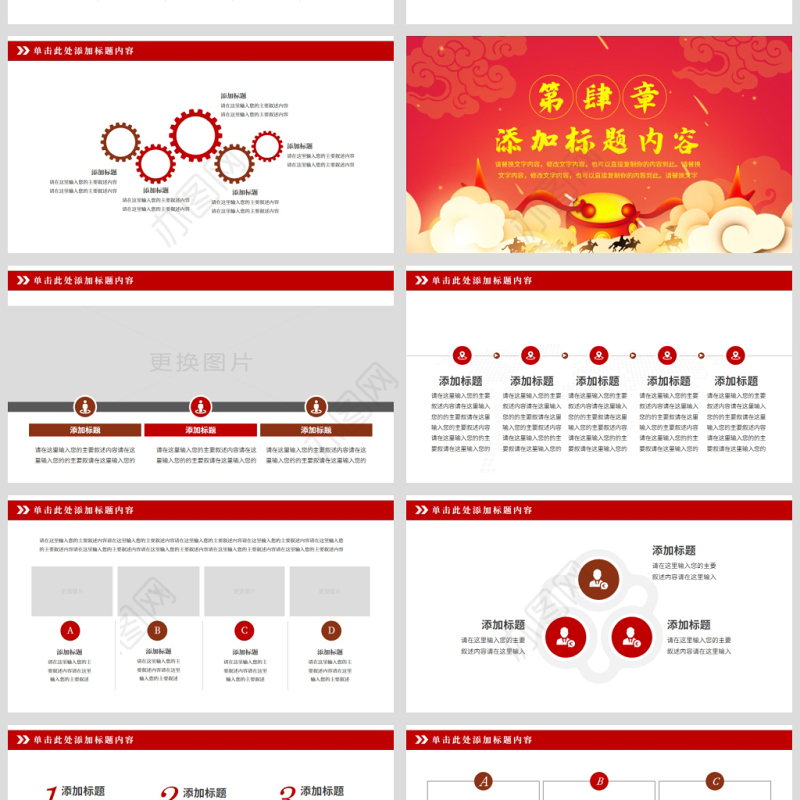 原创古代战争厉兵秣马决胜未来员工激励誓师大会PPT-版权可商用