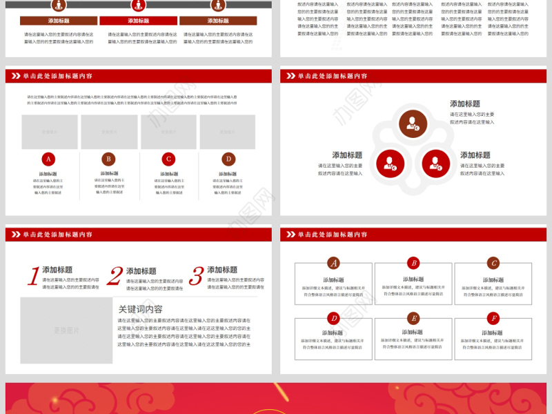 原创古代战争厉兵秣马决胜未来员工激励誓师大会PPT-版权可商用